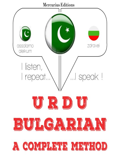 Title details for میں بلغاری سیکھ رہی ہوں by جے ایم گارڈنر - Available